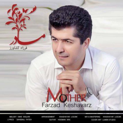 مادر