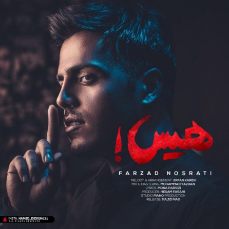 هیس