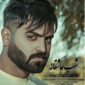 شب عاشقانه