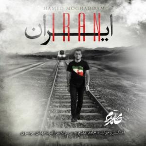 ایران