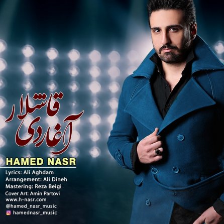 آغادری قاشلار