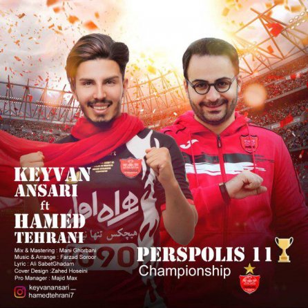 پرسپولیس یازده