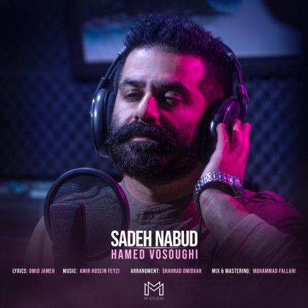 ساده نبود