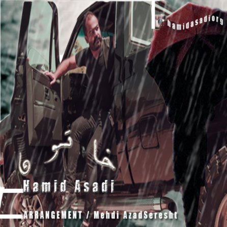 خاتون