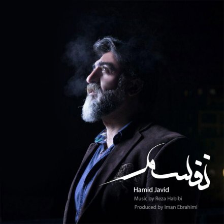 نفسم