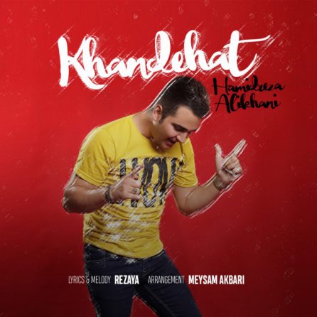 خنده هات