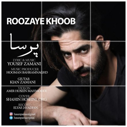 روزای خوب