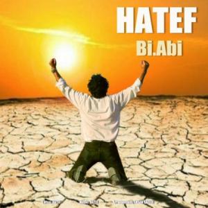 بی آبی - رمیکس
