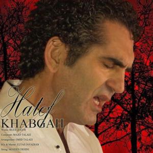 خوابگاه