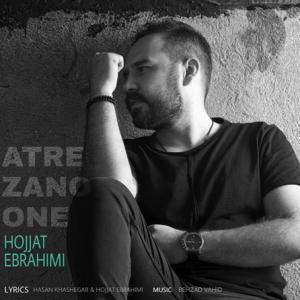 عطر زنونه