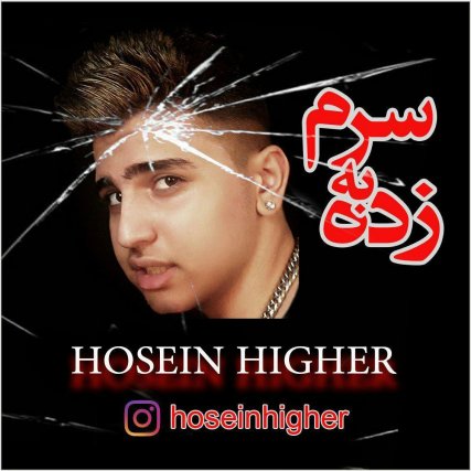 زده به سرم