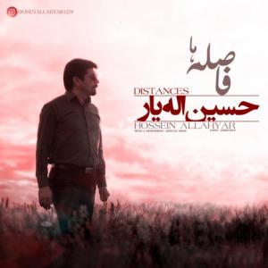 فاصله