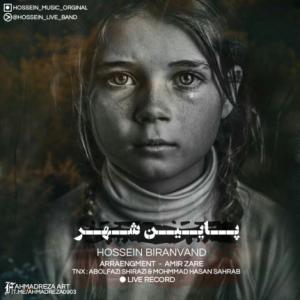 پایین شهر
