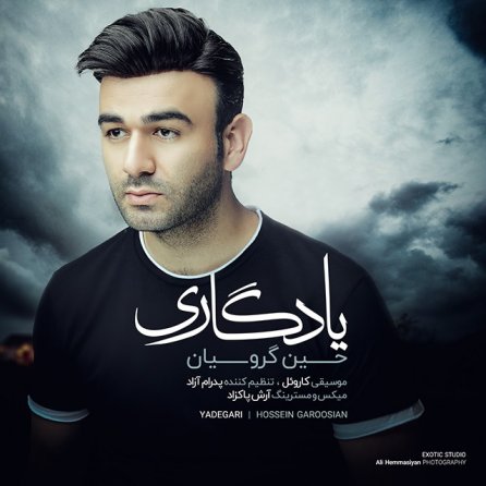 یادگاری