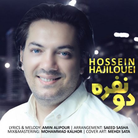 دو نفره