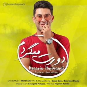 دورت میگردم