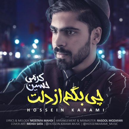 چی بگم از دلت