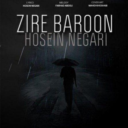 زیر بارون
