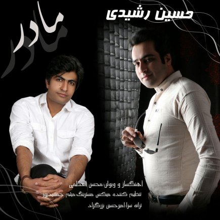 مادر