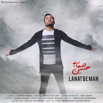 لعنت به من