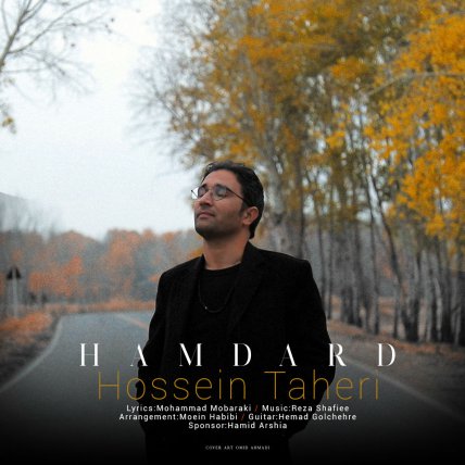 همدرد