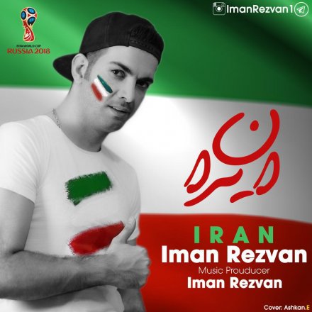 ایران
