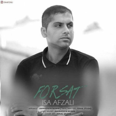 فرصت