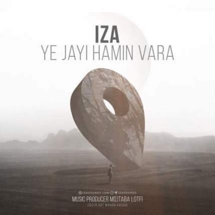یه جایی همین ورا