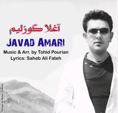 آغلا گوزلیم