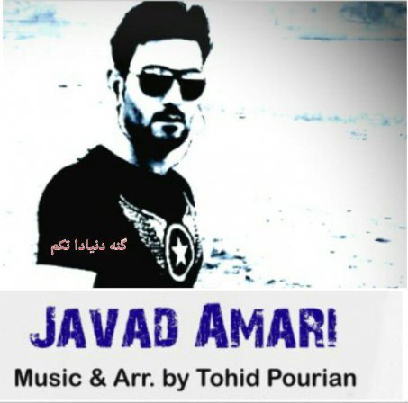 گنه دنیا داتکم