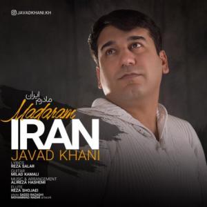 مادرم ایران