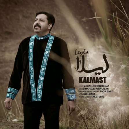 لیلا