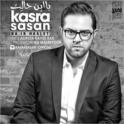 با این حالت