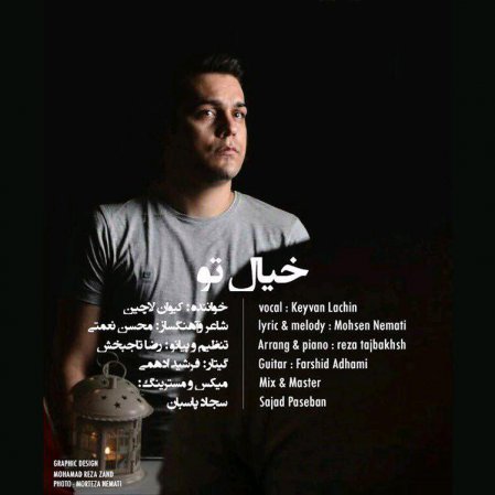 خیال تو