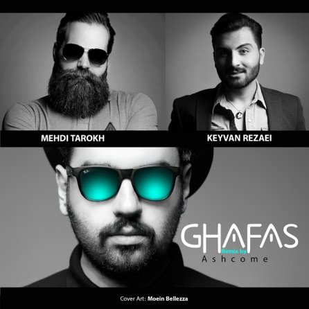 قفس - رمیکس