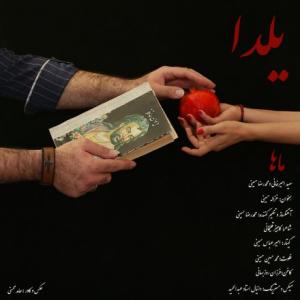 یلدا