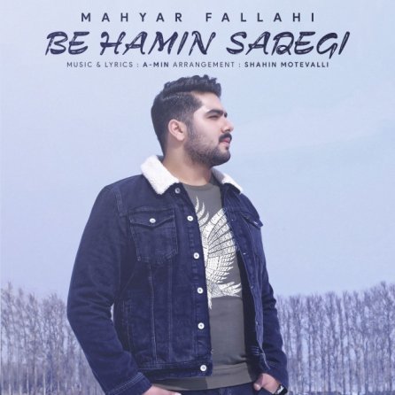 به همین سادگی
