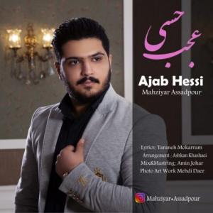 عجب حسی