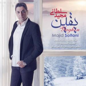 یقین