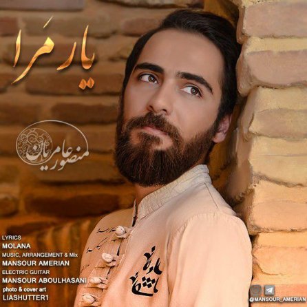 یار مرا