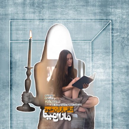 اتاقی از آن خود
