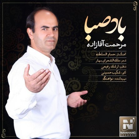 باد صبا
