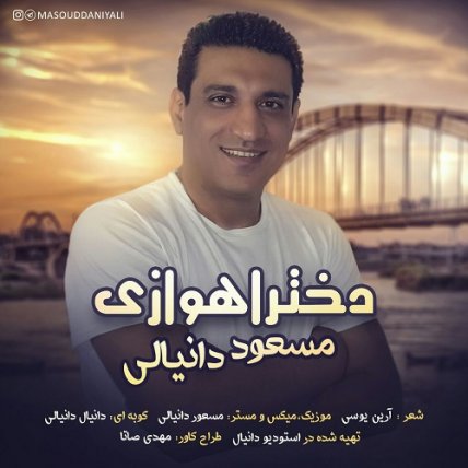 دختر اهوازی