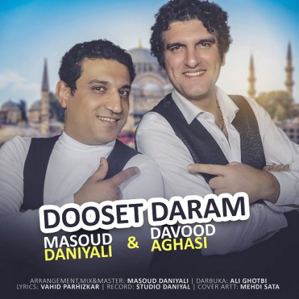 دوست دارم