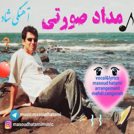 مداد صورتی