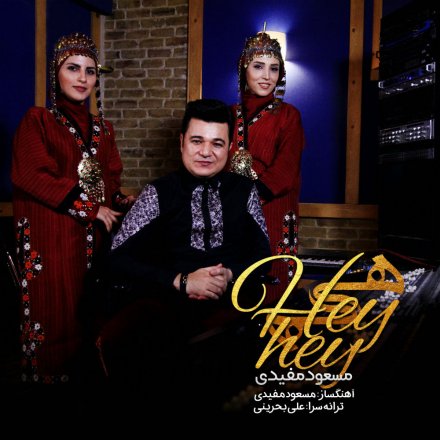 هی هی