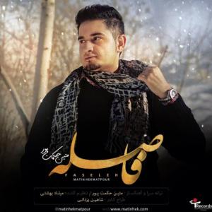 فاصله