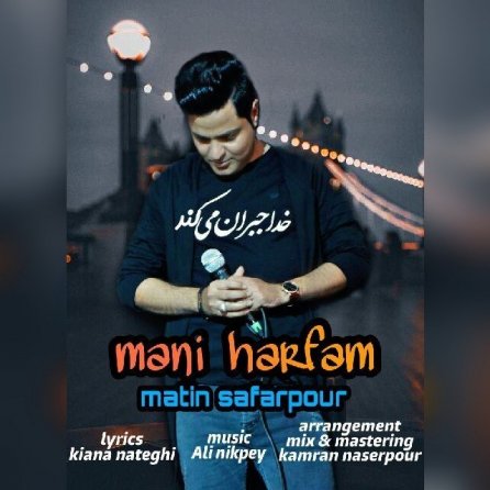معنی حرفم