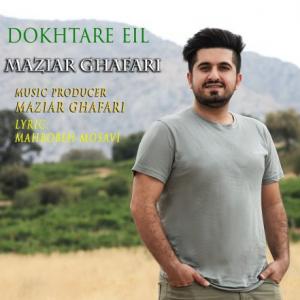 دختر ایل