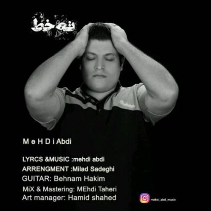 ته خط